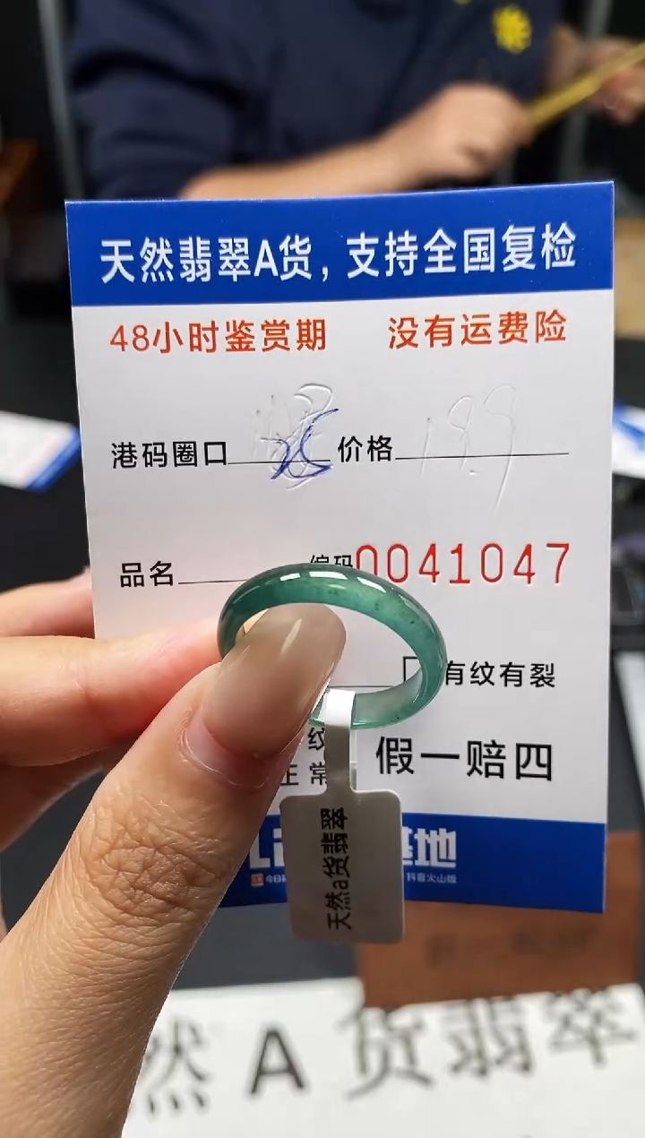 未镶嵌戒指翡翠天然A货翡翠1047