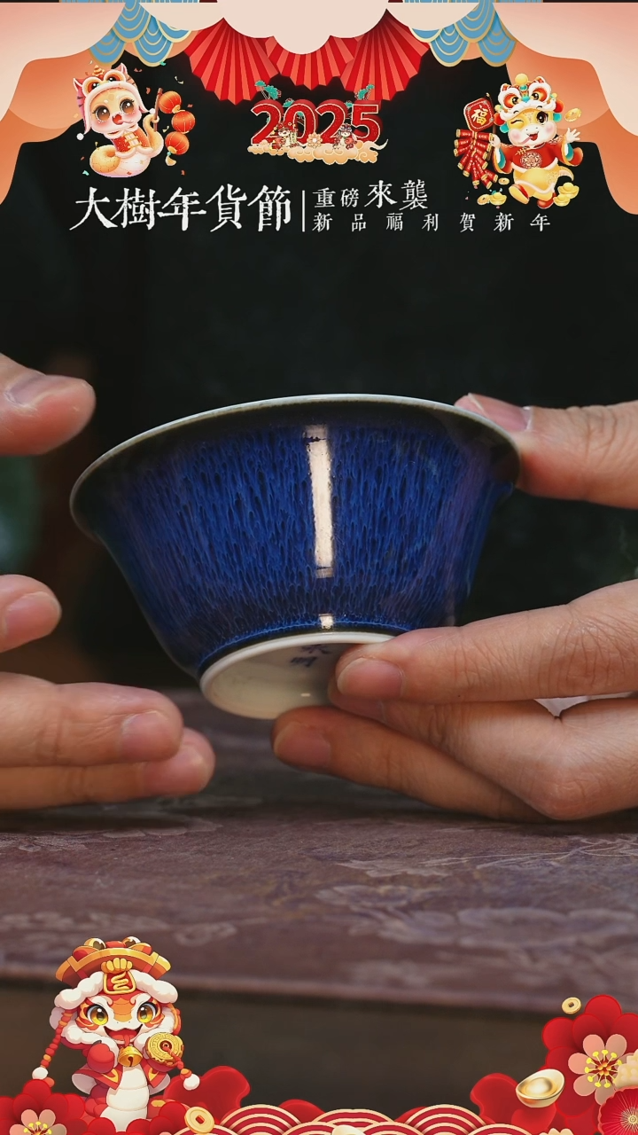 【闪购商品】杯永明尚玩釉里红明钧釉宝相撇口杯