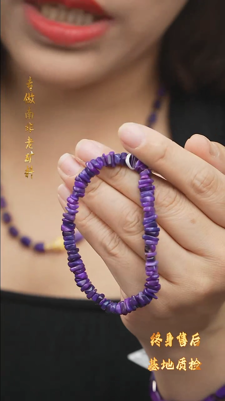 【闪购商品】苏纪石（舒俱来）DIY/多样性发一/手串未镶嵌Z311