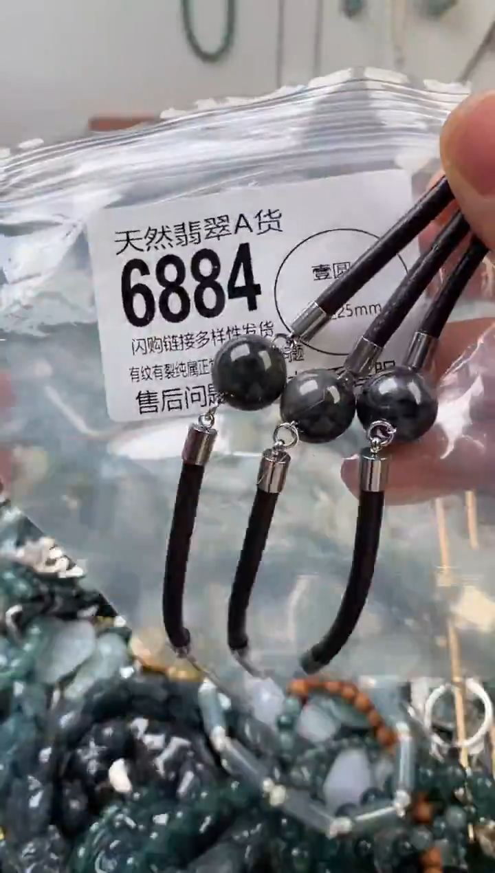 颈饰未镶嵌翡翠多样性发其一6884