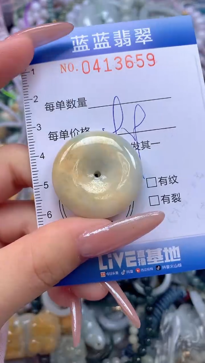 颈饰未镶嵌翡翠闪购0413659