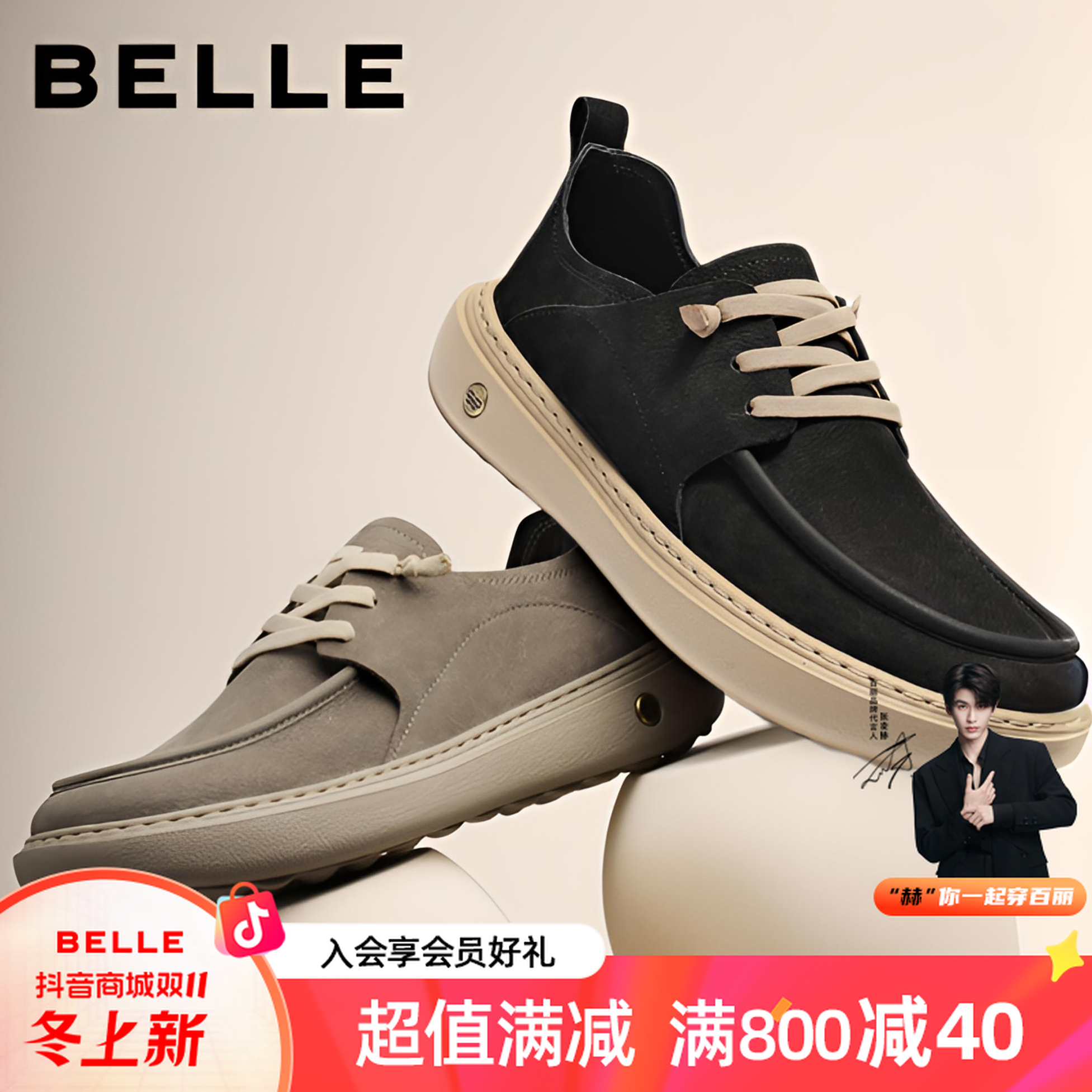 百丽流光游牧风厚底休闲男25新款秋季牛皮革户外休闲鞋8VD01CM5