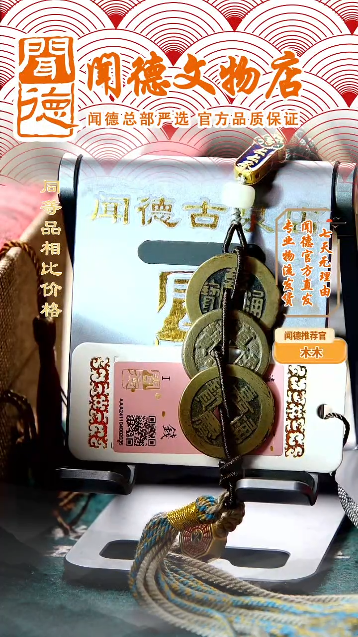 铜【特价】清代 乾道嘉 88分