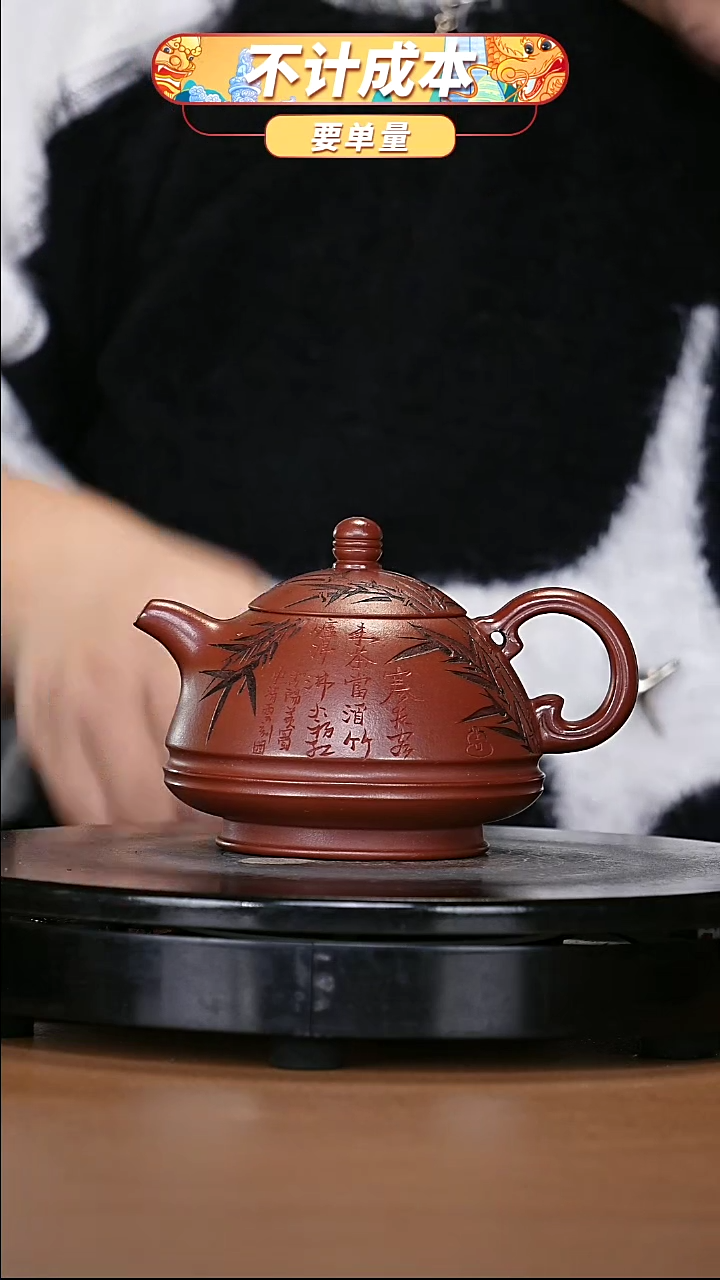 【闪购商品】宜兴原矿高端紫砂