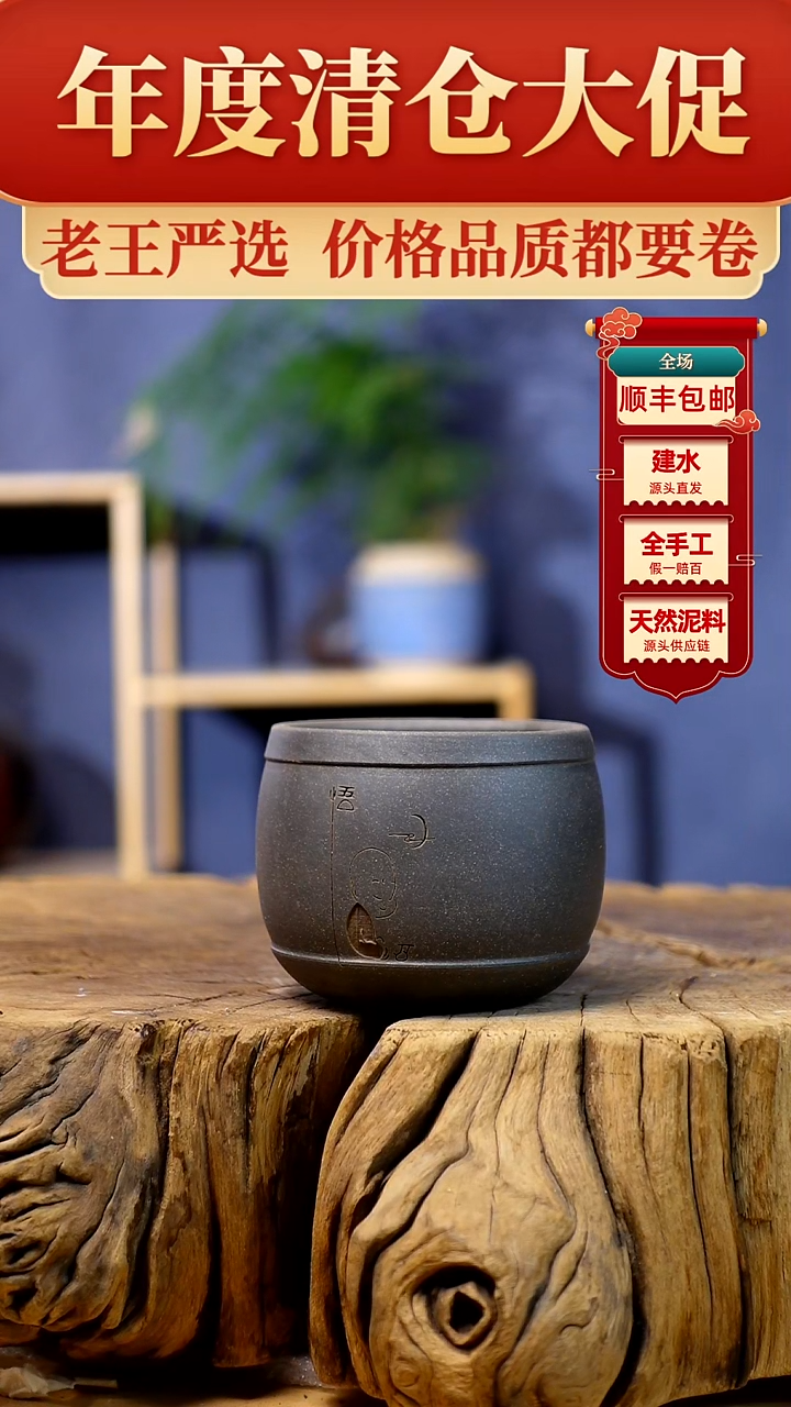 【闪购商品】杯建水紫陶纯手工（轻微手工痕迹）