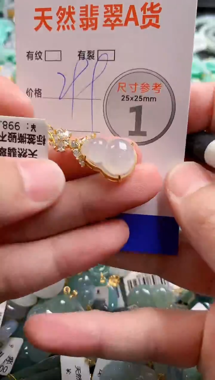 颈饰未镶嵌翡翠0182058549