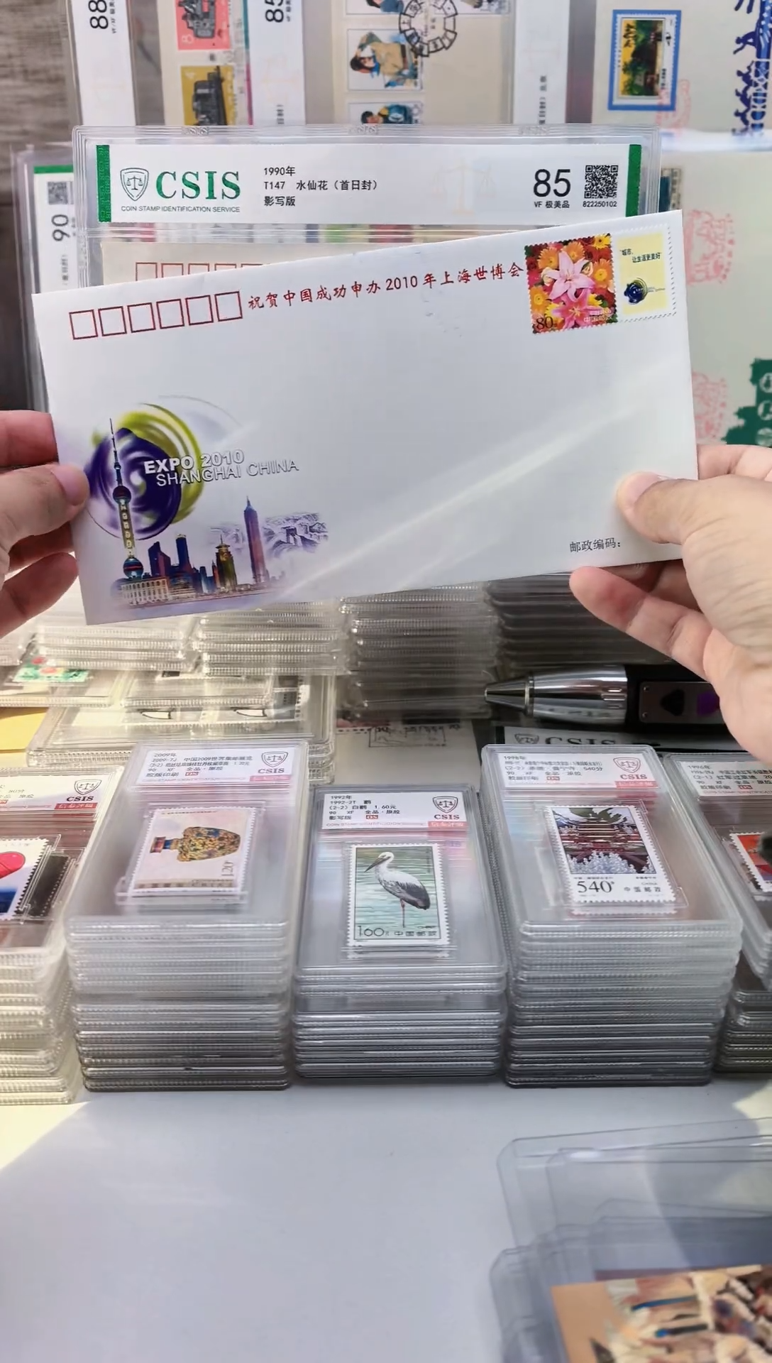 申办奥运纪念封     