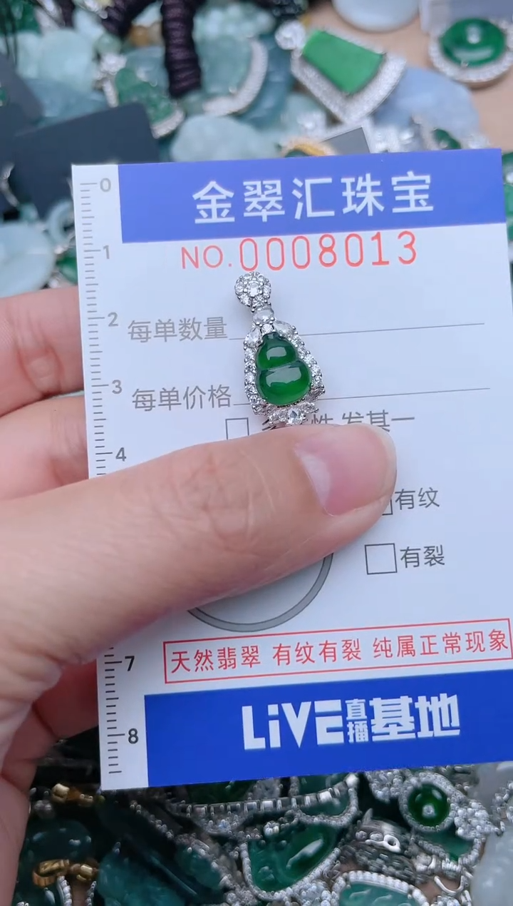 【闪购商品】翡翠颈饰未镶嵌8013....1