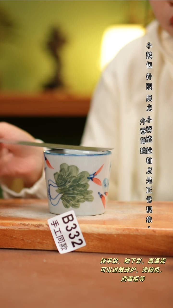 其他B332陶然集器瓷器