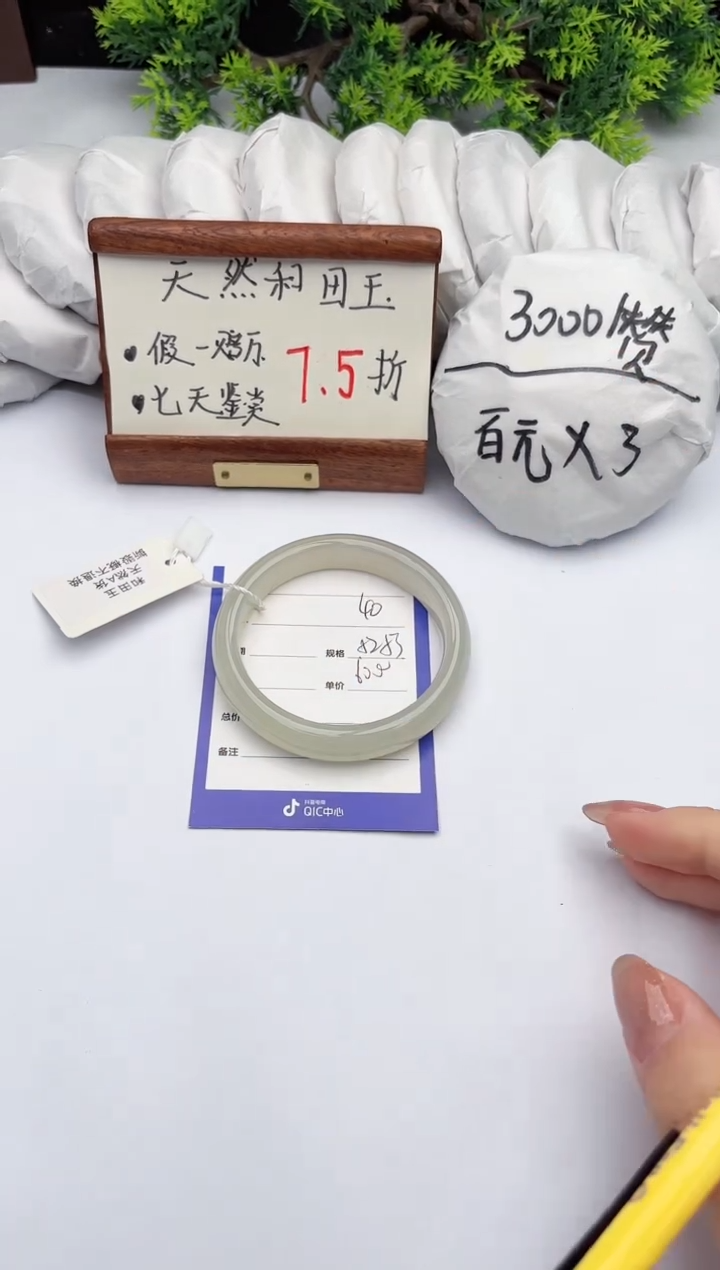 【闪购商品】和田玉手镯未镶嵌柯沛40