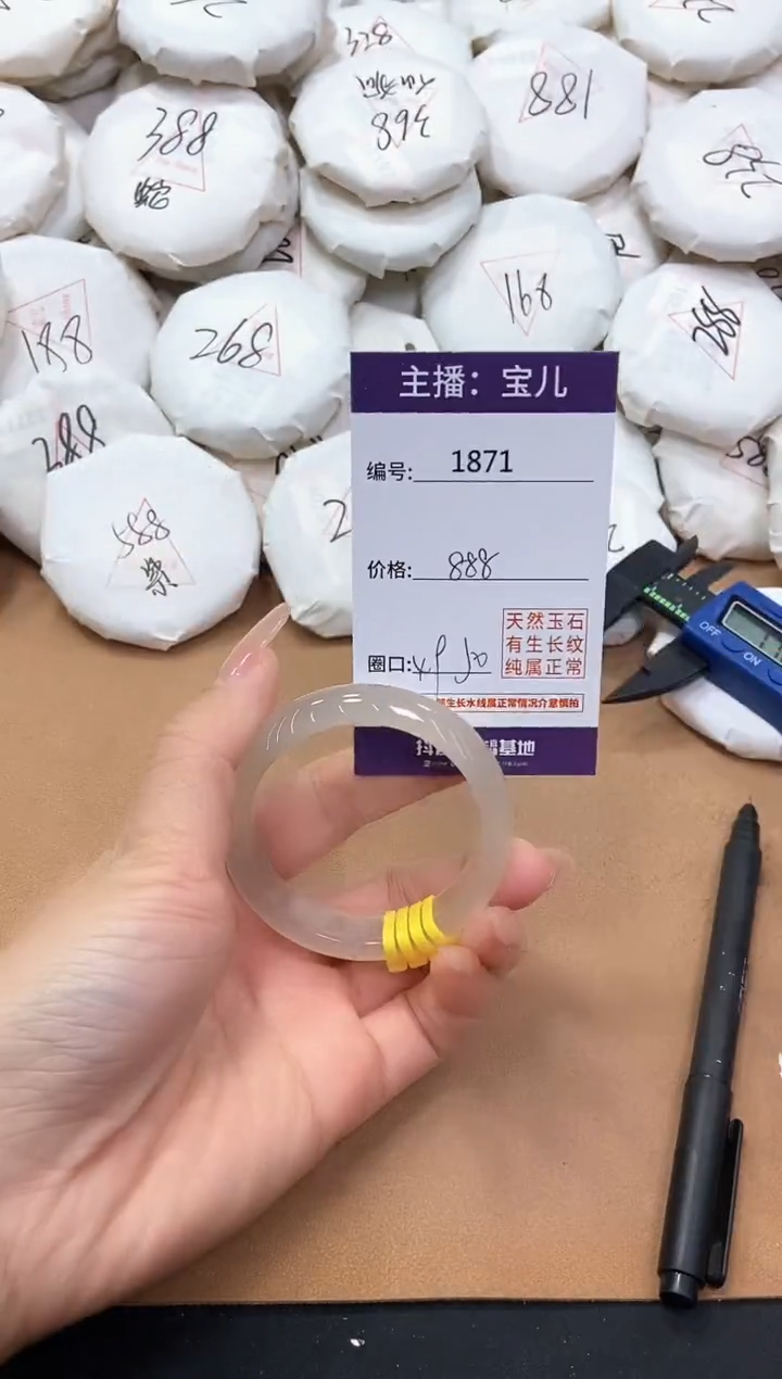 【闪购商品】玛瑙/玉髓手镯未镶嵌1871