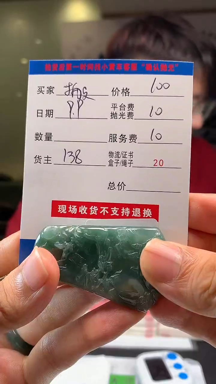 未镶嵌定制翡翠搬****?HY108223