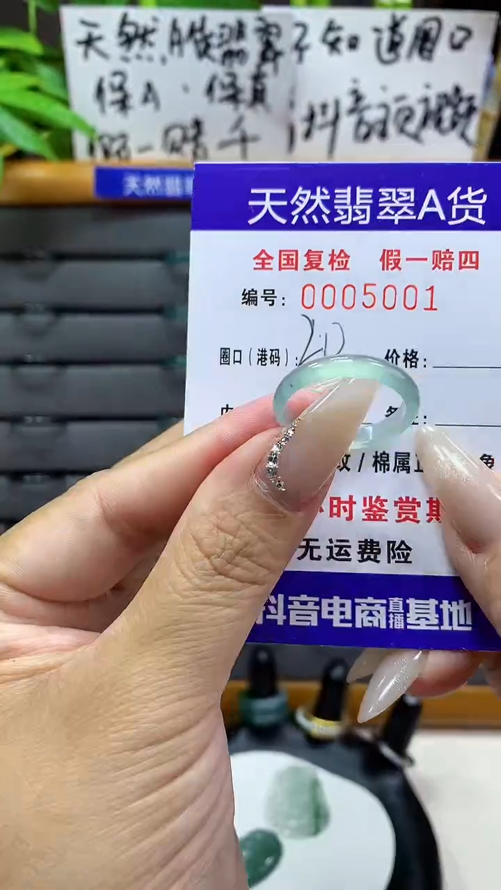 【闪购商品】翡翠戒圈未镶嵌天然翡翠A货5001