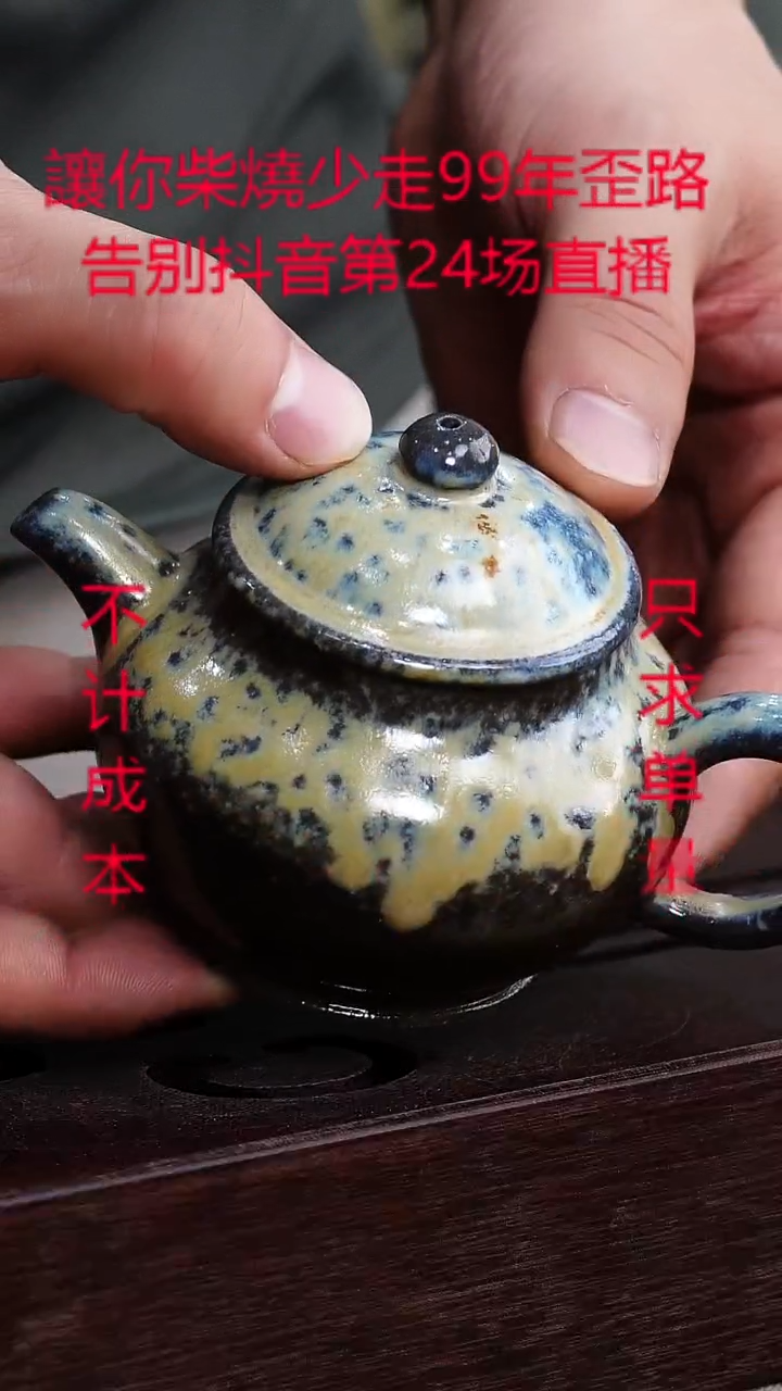 茶壶紫砂宜興紫砂柴燒