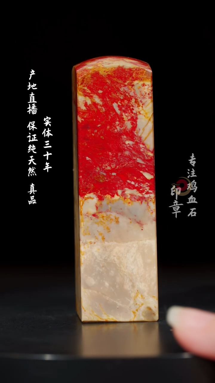 【闪购商品】鸡血石白田鸡血石