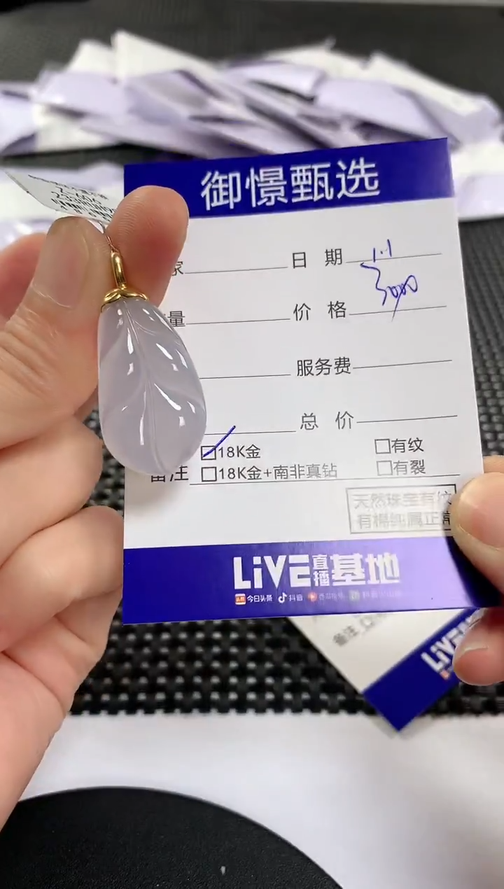 颈饰未镶嵌翡翠102