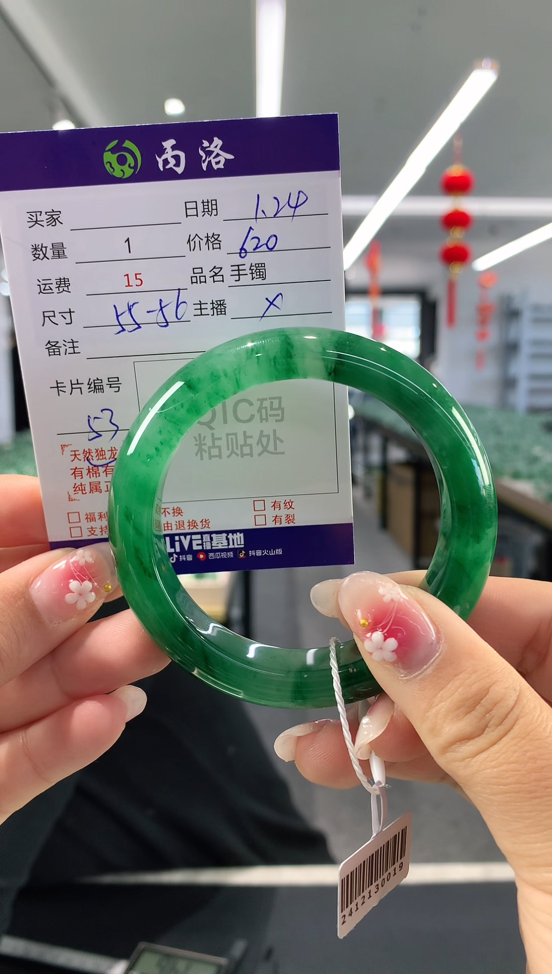 【闪购商品】石英质玉手镯未镶嵌55