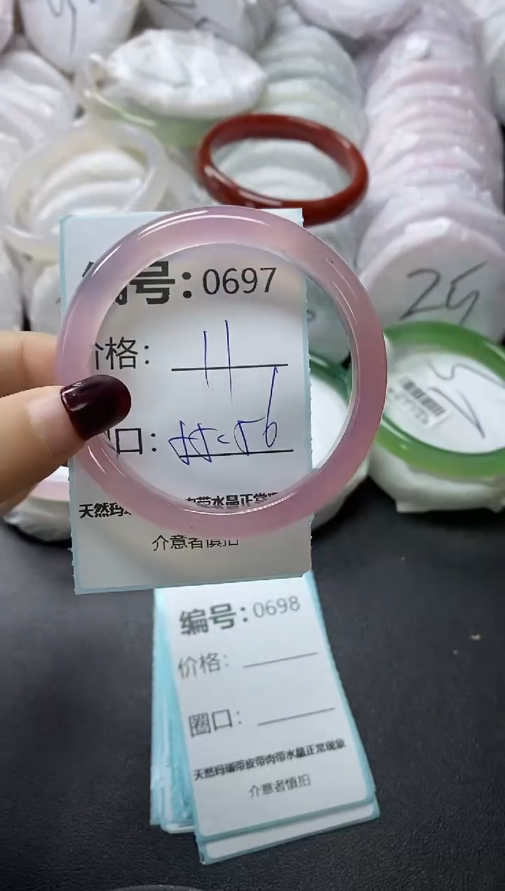 【闪购商品】玛瑙/玉髓手镯未镶嵌697