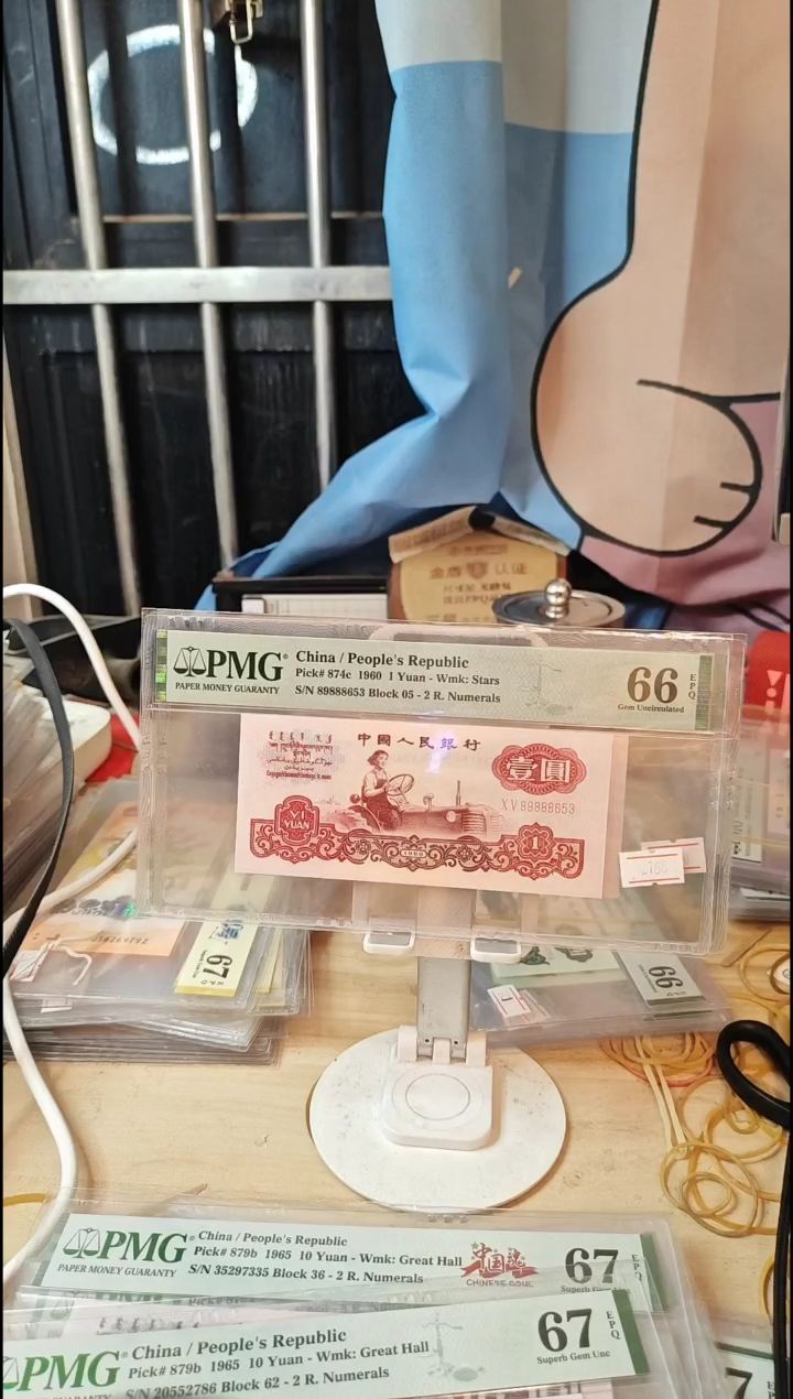 888豹子身白星王66分无47