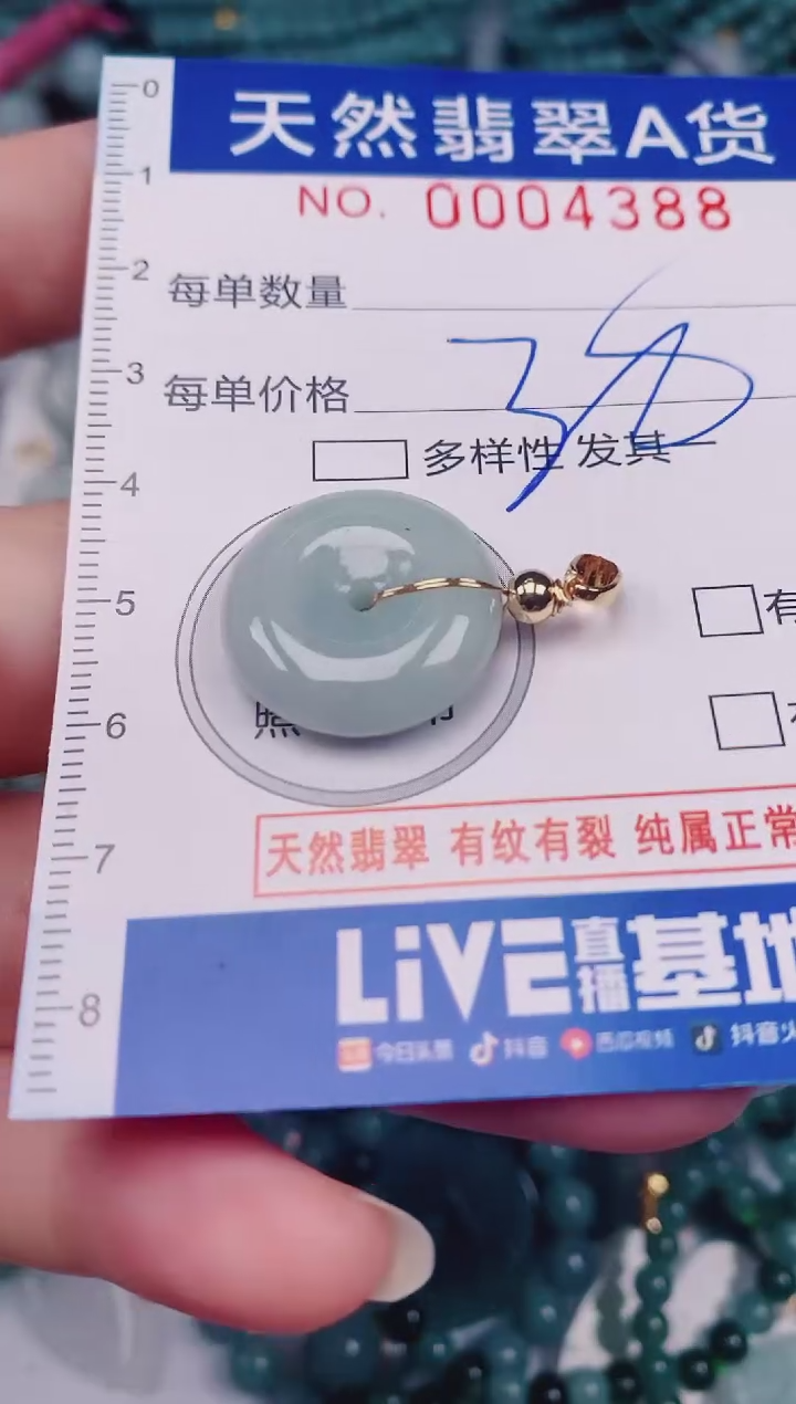 颈饰未镶嵌翡翠00004388