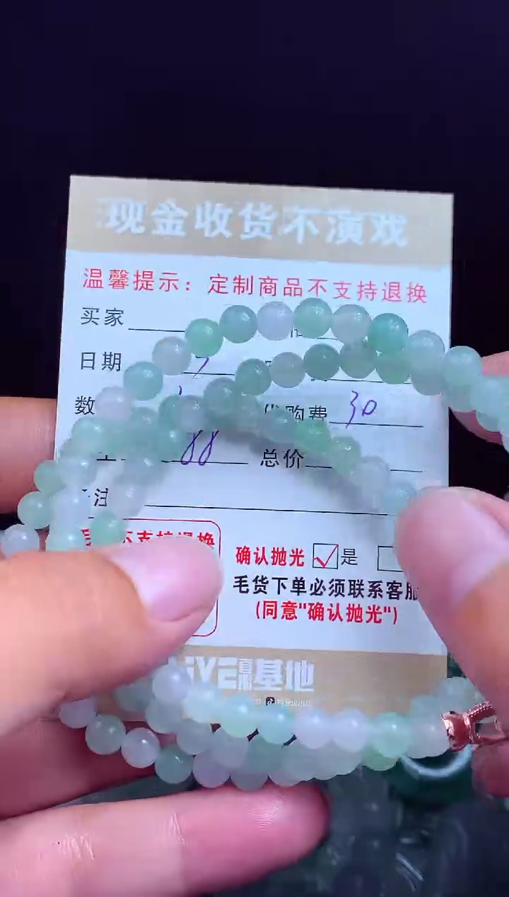 定制翡翠未镶嵌翡翠毛货定制541014