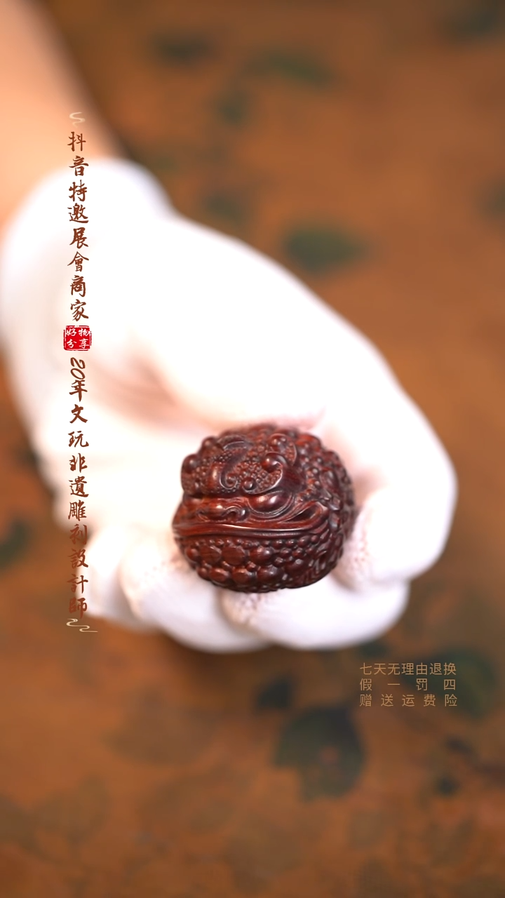 檀香紫檀（小叶紫檀）小金蟾