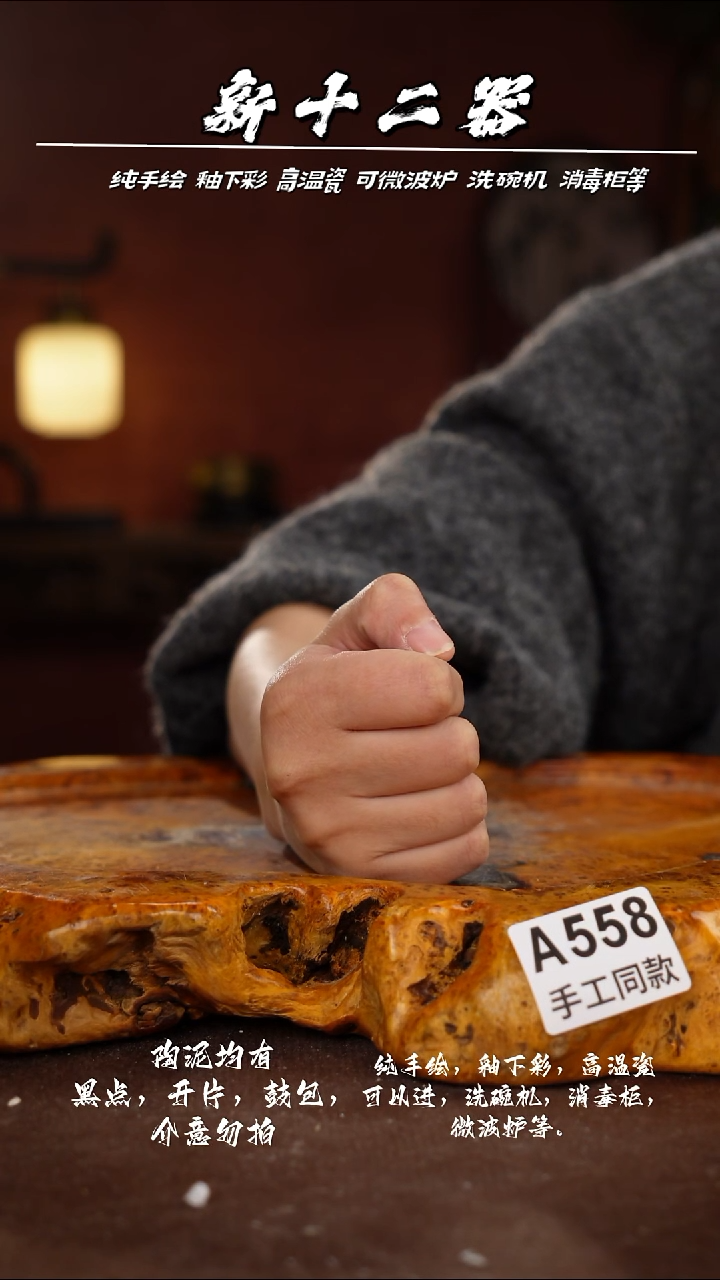 其他用****3A558新十二器瓷器