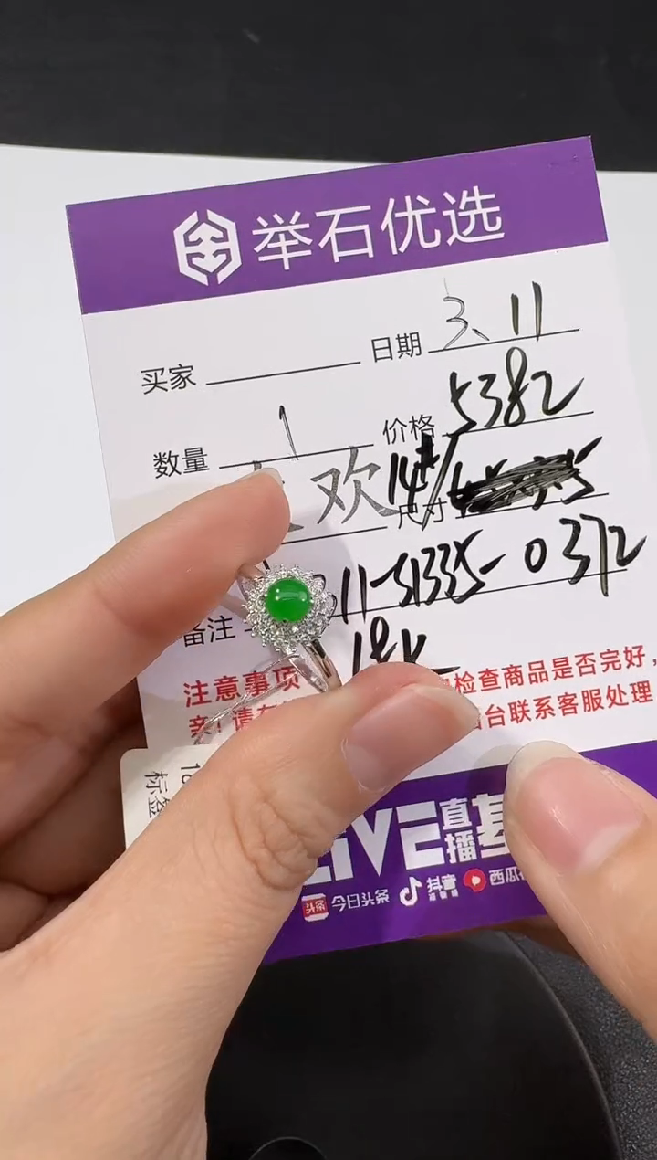 【闪购商品】翡翠戒指18K金镶嵌H0311-S1335-0372