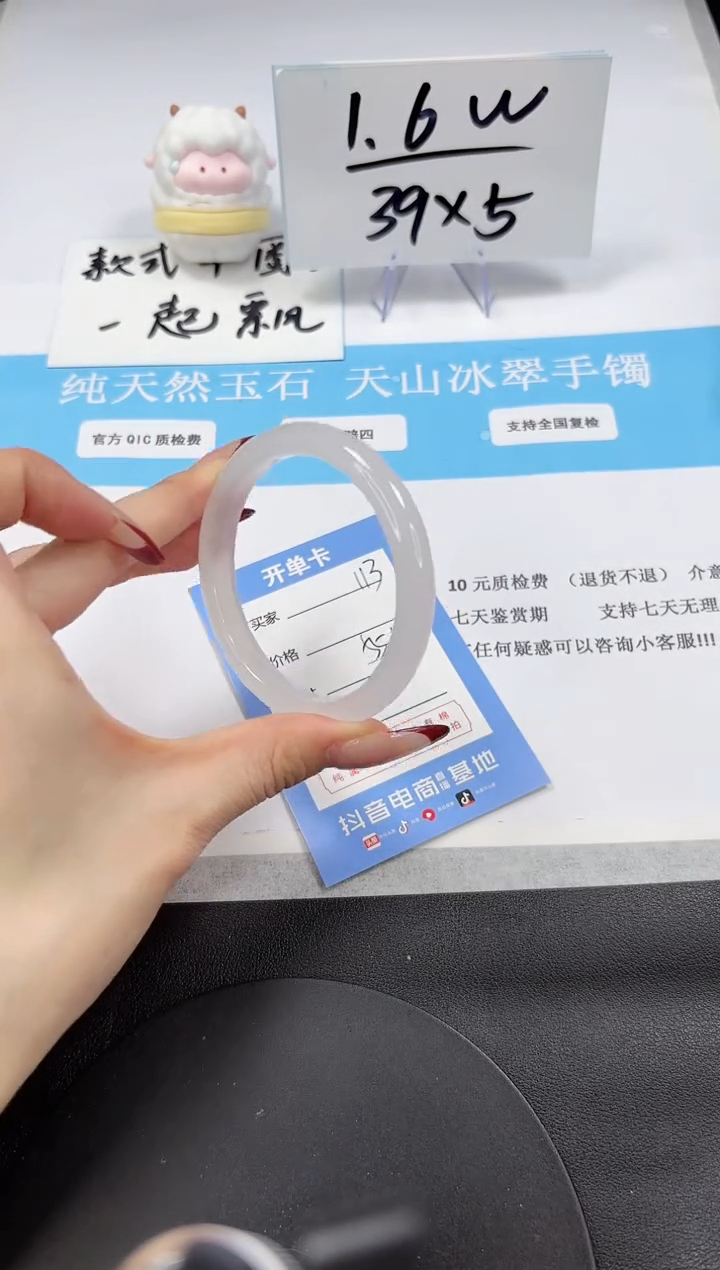 【闪购商品】石英质玉手镯未镶嵌A113-55.5