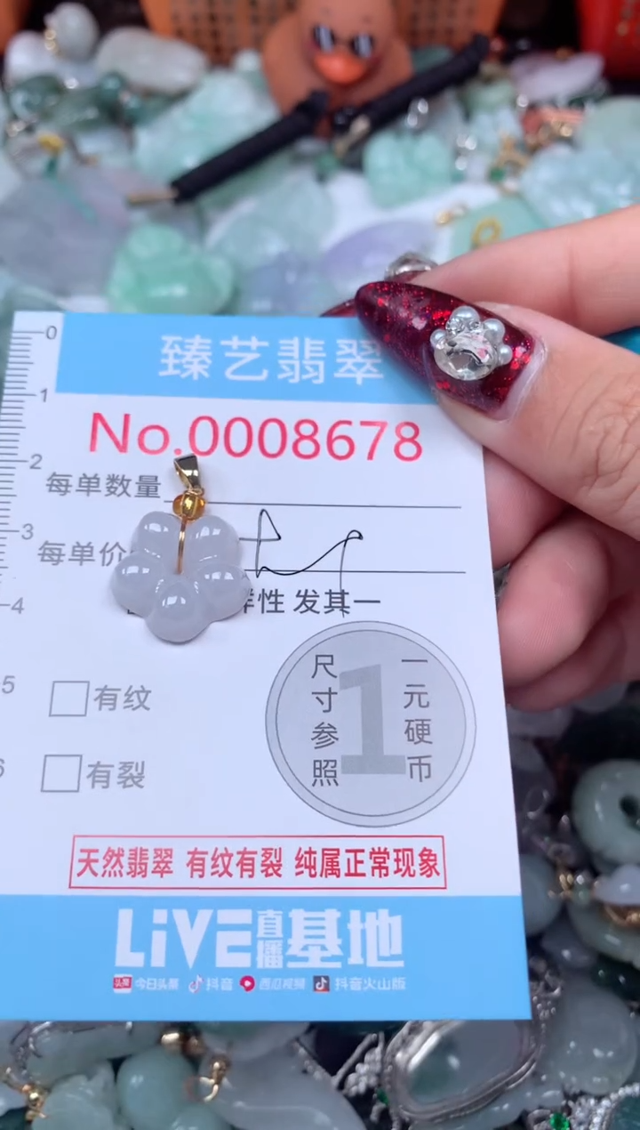 颈饰未镶嵌翡翠8678