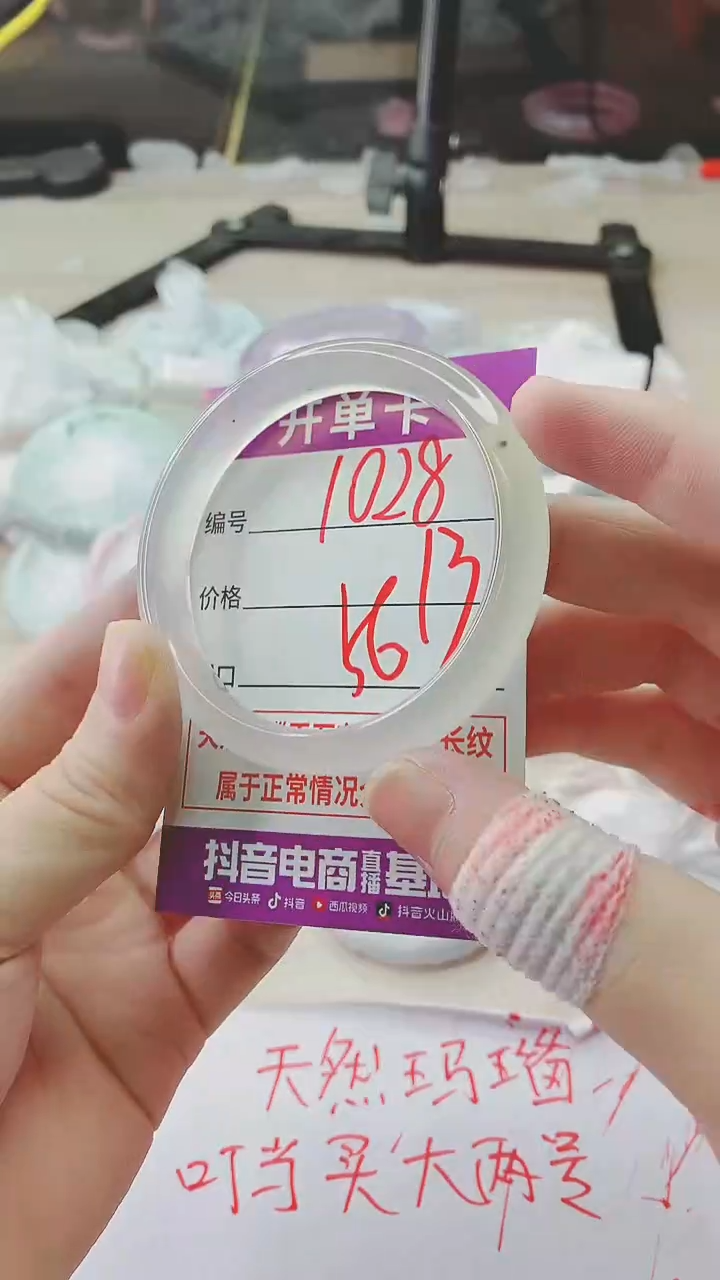 手镯玛瑙/玉髓未镶嵌1028