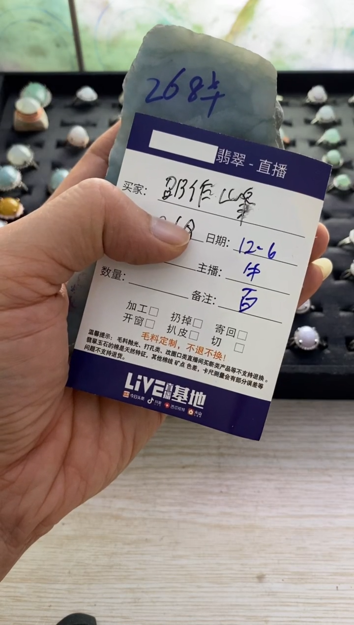 未镶嵌-定制翡翠`