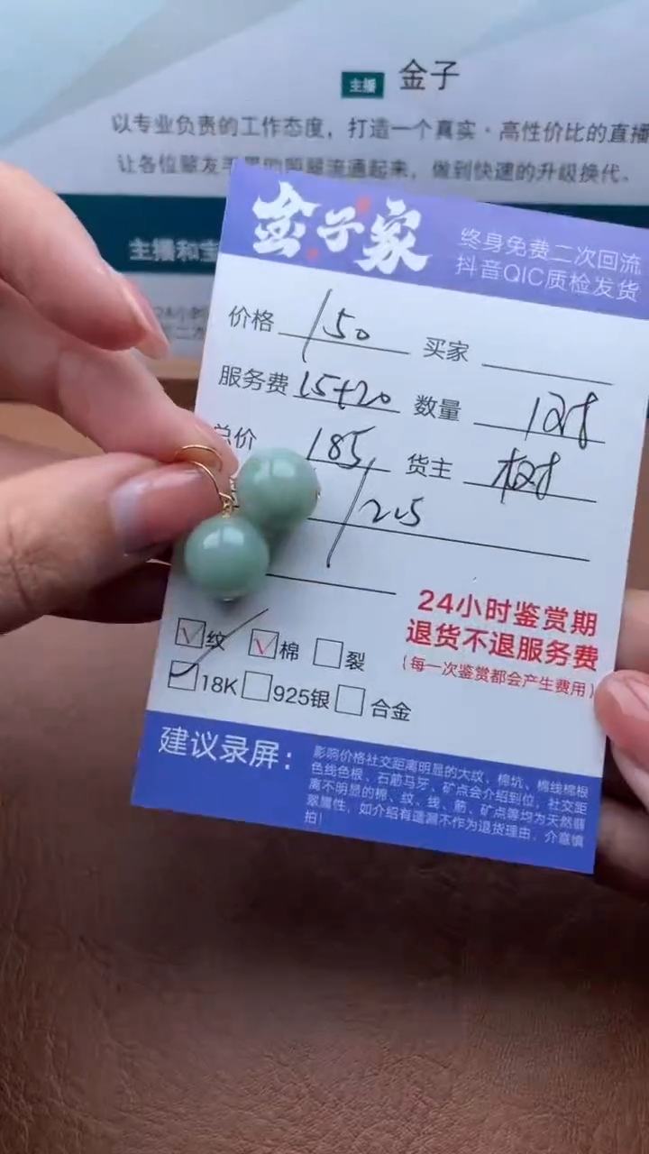 【闪购商品】翡翠耳饰18K金镶嵌506621636