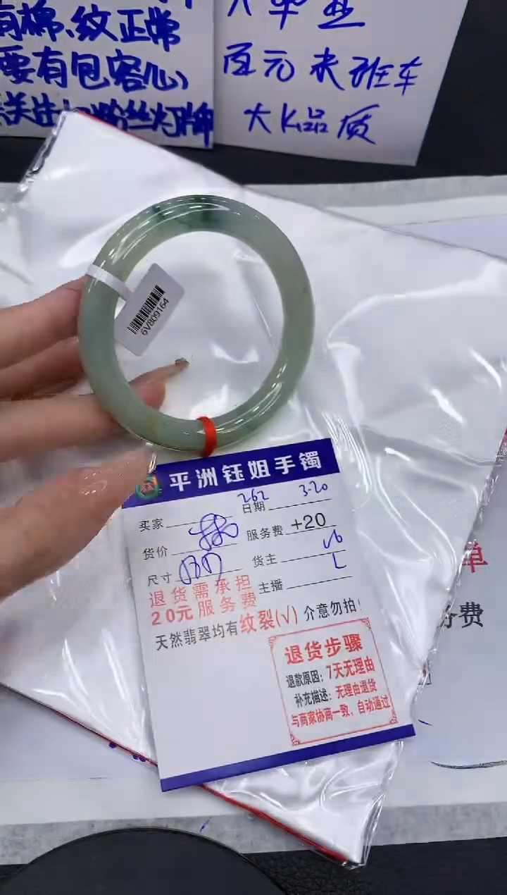 翡翠未镶嵌手镯1111111111