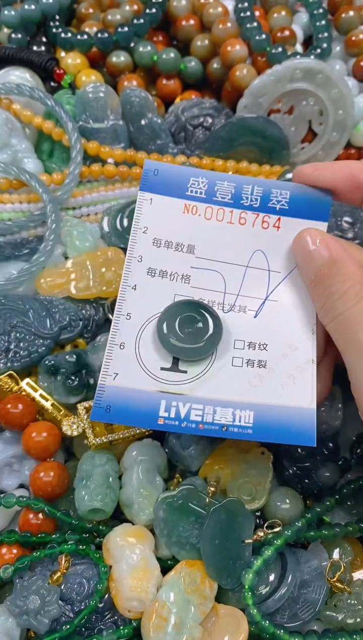 颈饰未镶嵌翡翠闪购0016764