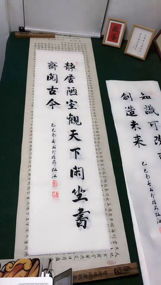 【闪购商品】书法杜江老师行书作品