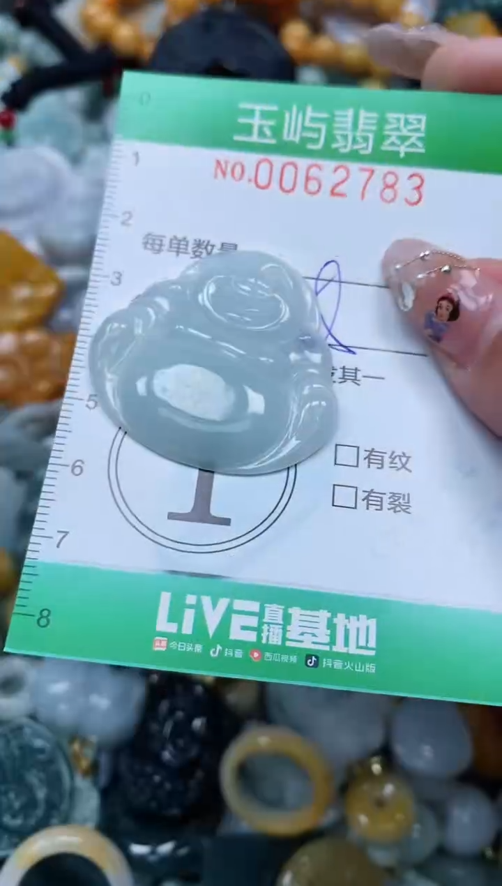 【闪购商品】翡翠颈饰未镶嵌闪购0062783