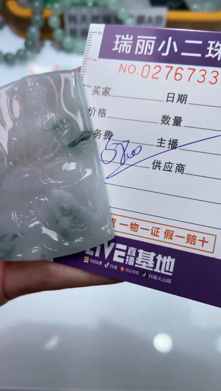 【闪购商品】翡翠颈饰未镶嵌276733