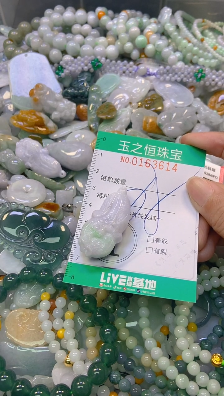 颈饰未镶嵌翡翠闪购0163614
