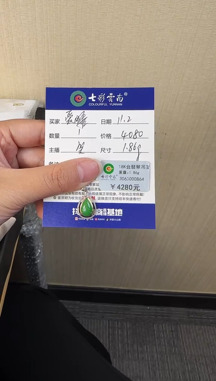 未镶嵌挂件翡翠爱****喵吊坠