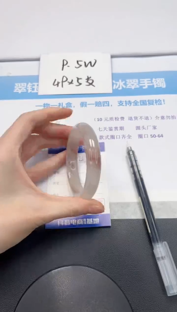 【闪购商品】石英质玉手镯未镶嵌V450-58