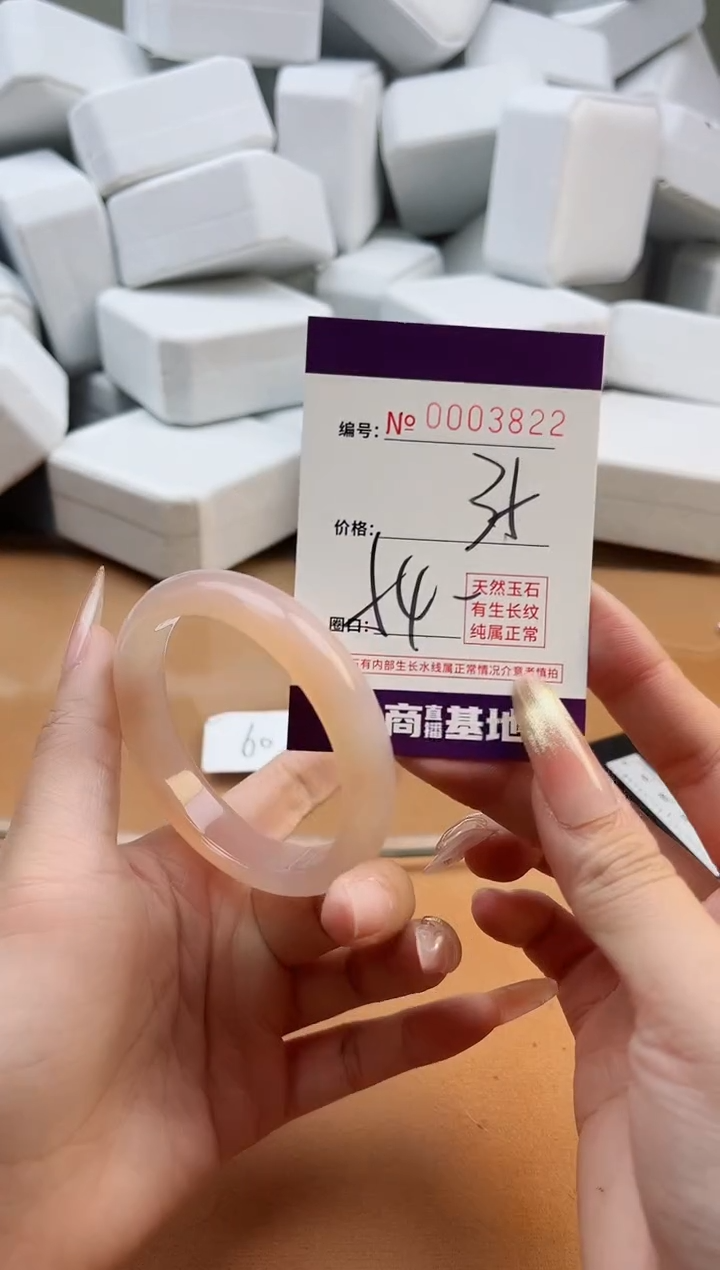 【闪购商品】玛瑙/玉髓手镯未镶嵌3822