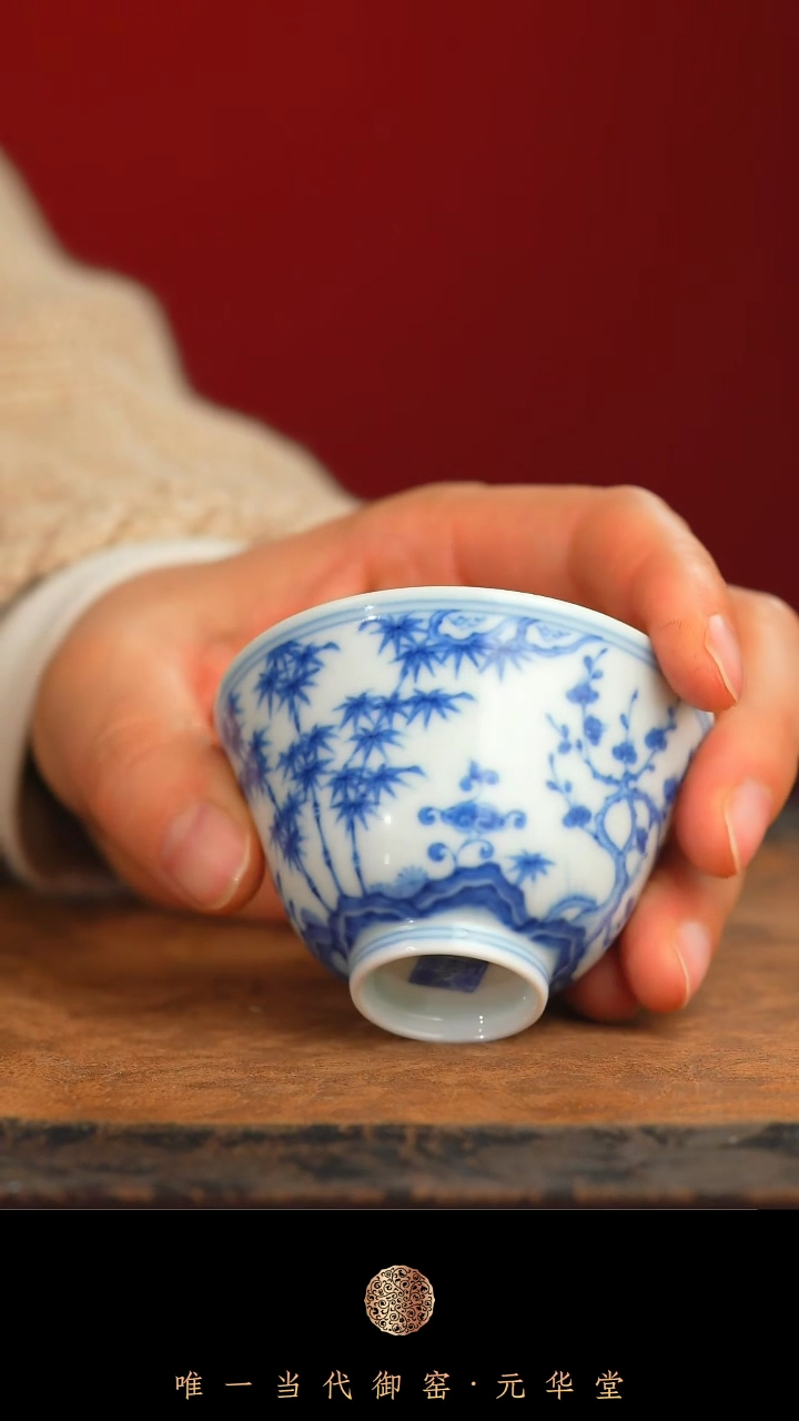 【闪购商品】摆件御窑元华堂青花松竹梅纹杯