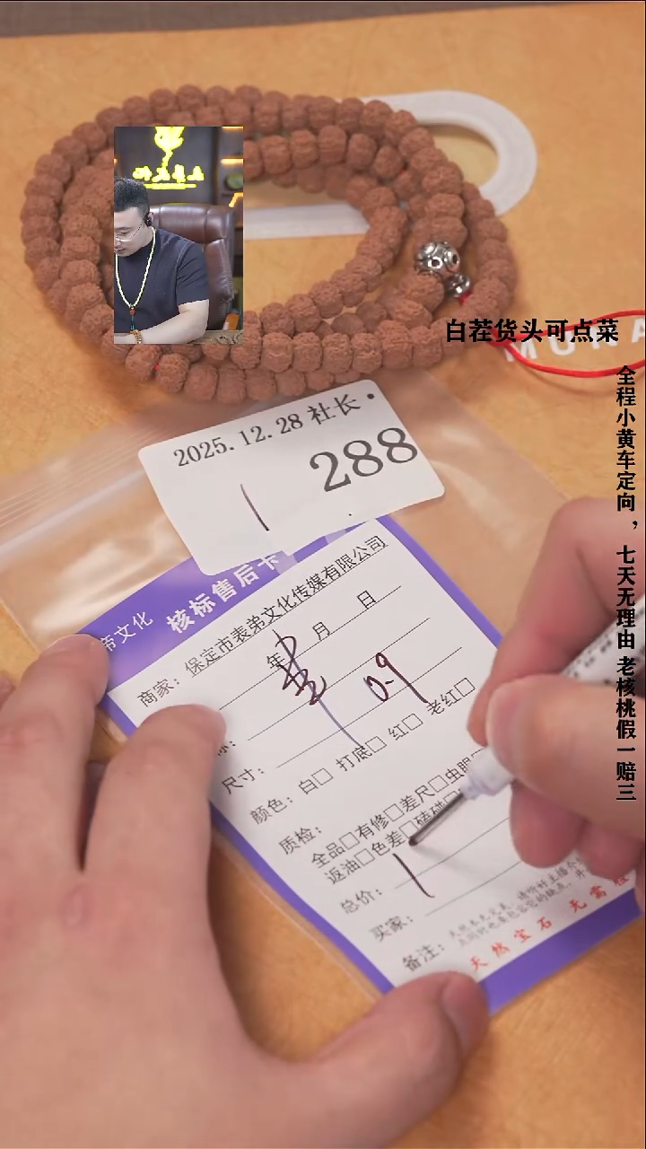 把件文玩核桃M*諘帝文化288  串