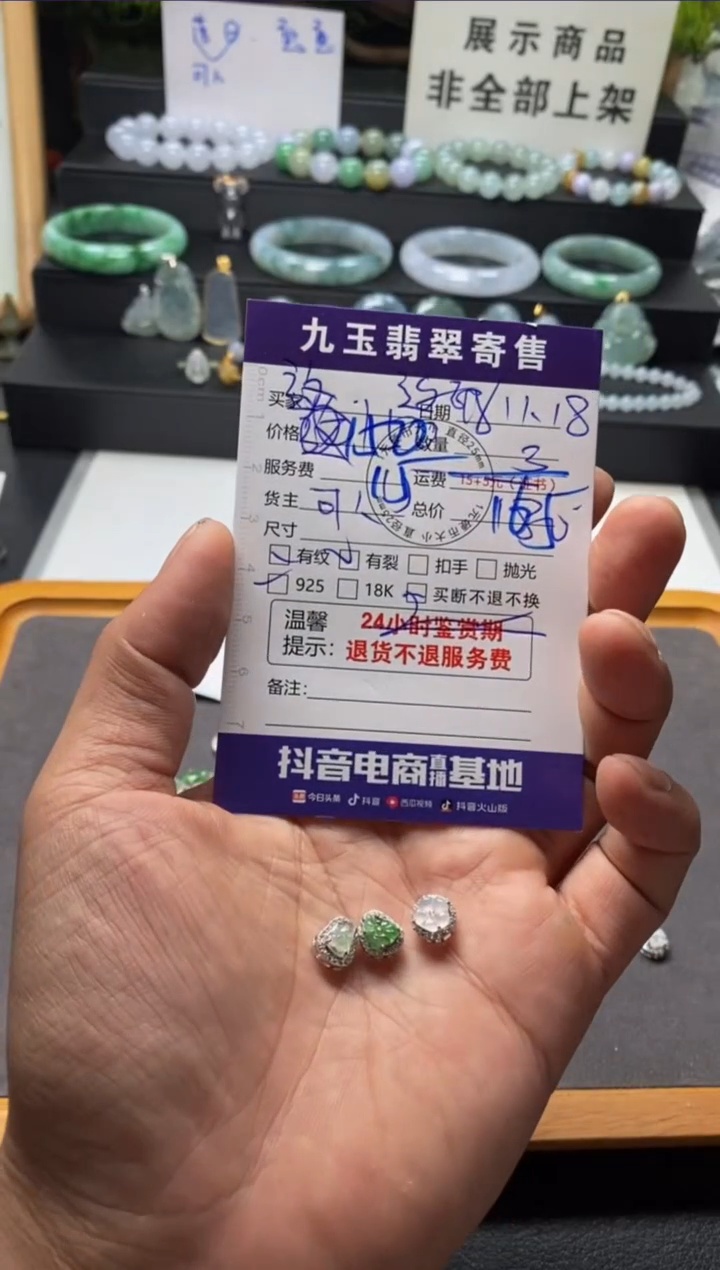 颈饰银S925镶嵌翡翠这****了买断1