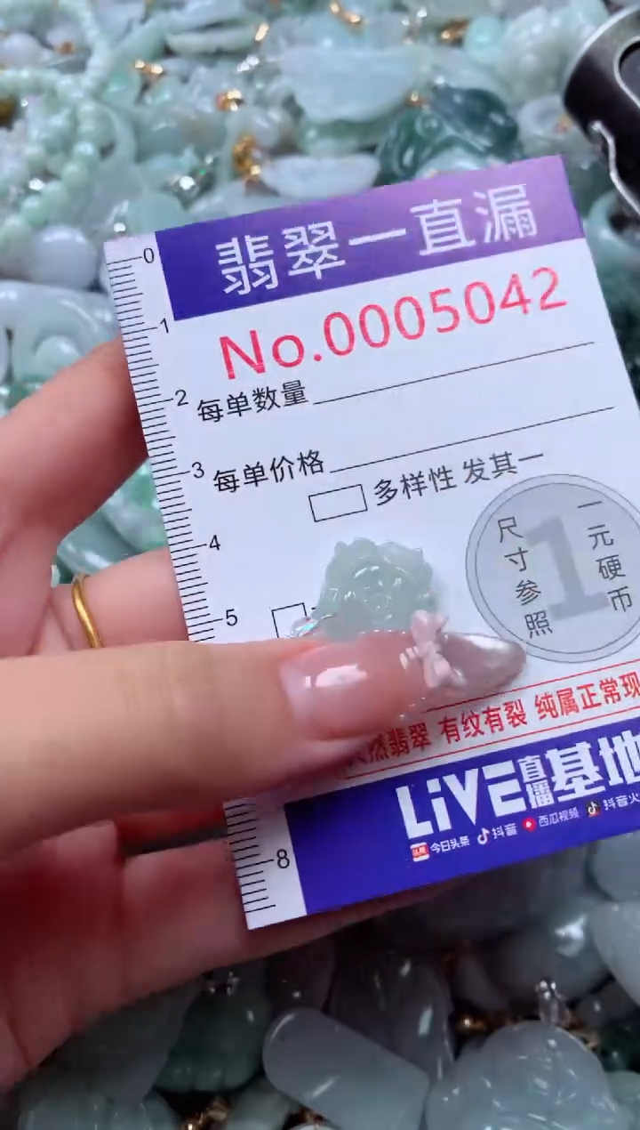 吊坠(不含链)未镶嵌翡翠5042