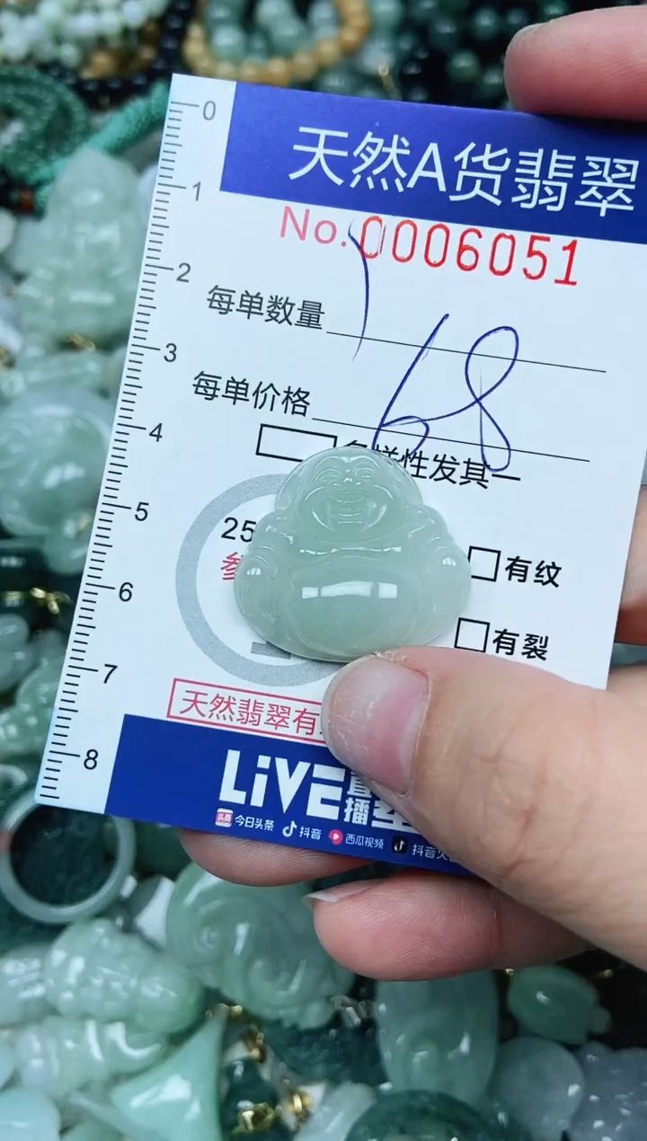 【闪购商品】翡翠未镶嵌吊坠(不含链) 翡翠