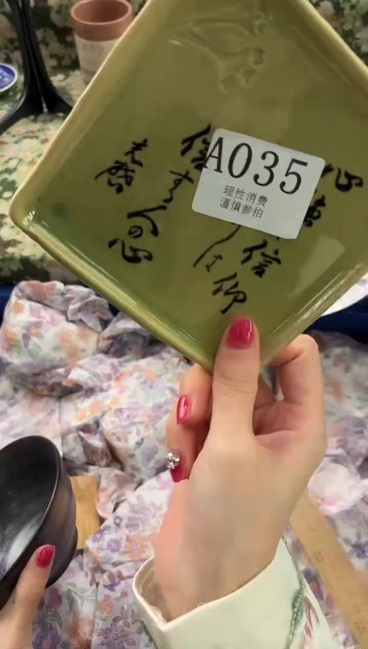 瓷片好****我       A035