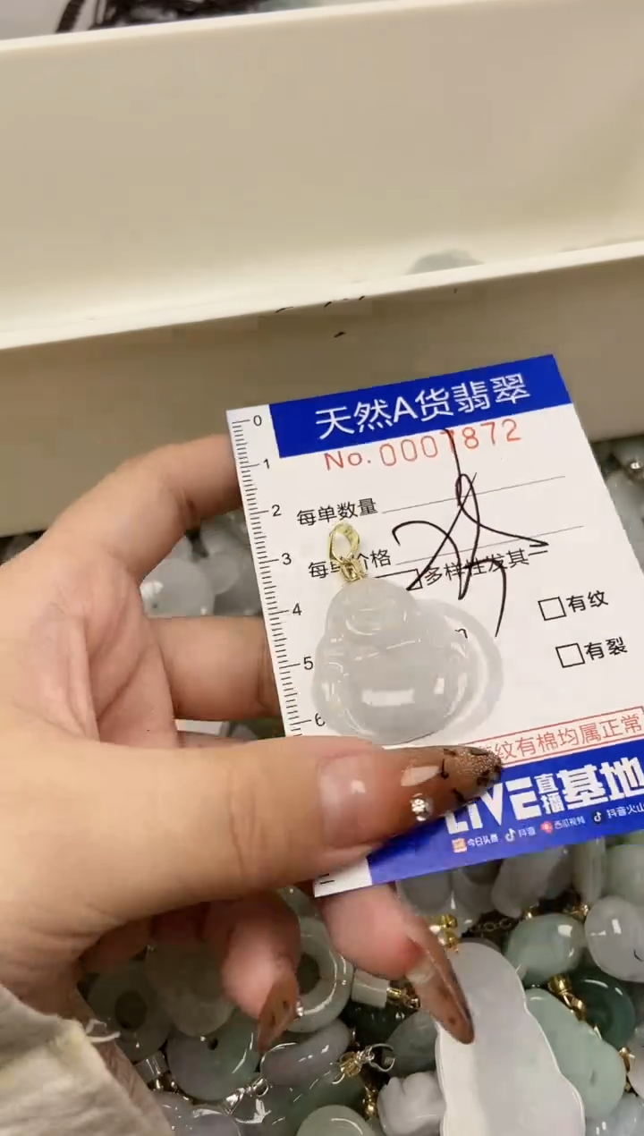 【闪购商品】翡翠颈饰未镶嵌天然A货翡翠