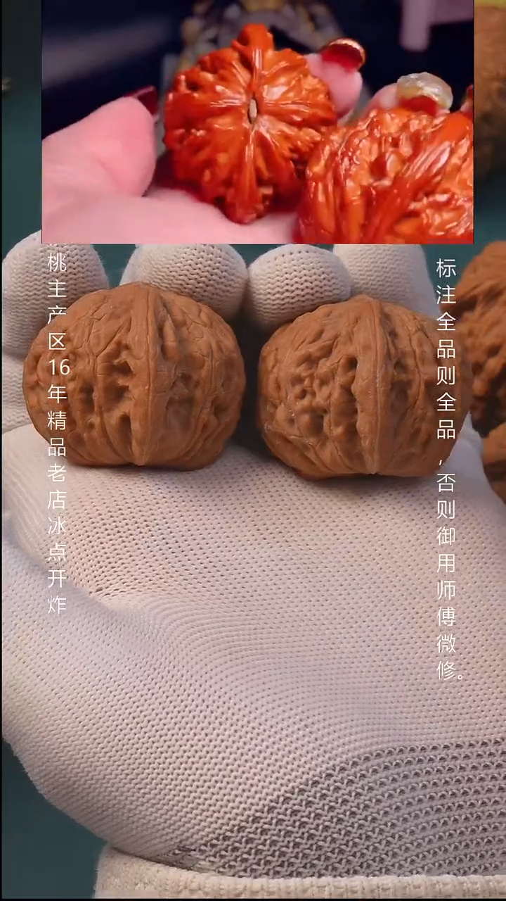 把件文玩核桃39磨盘【全品】5号